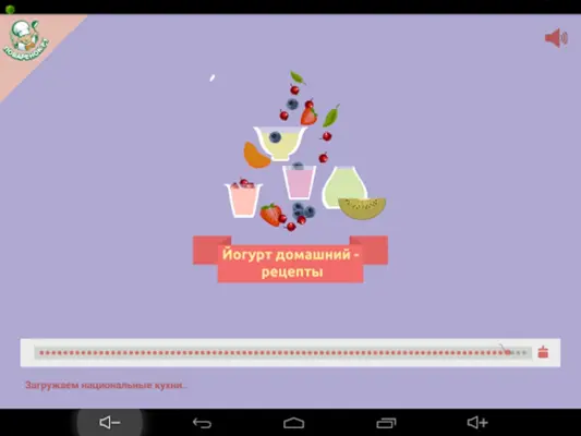 Йогурт домашний – рецепты android App screenshot 3